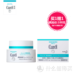 Curel 珂润 润浸保湿滋养乳霜 40g*2