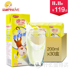 Deyatür 德亚 香蕉牛奶 200ml*30