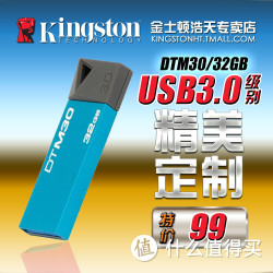 Kingston 金士顿 32g DTM30 超薄U盘