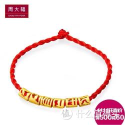 周大福六字真言转运珠黄金吊坠