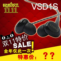 Vsonic/威索尼可 VSD1S 入耳式耳机 威索尼克