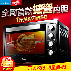 Midea 美的 T3-L385B 多功能电烤箱