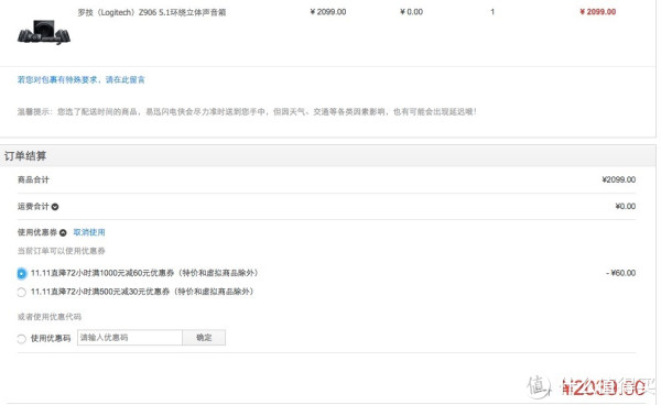 Logitech 罗技 Z906 5.1环绕立体声音箱
