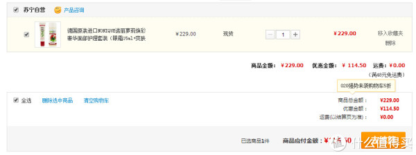 NONIQUE 诺丽萝莉 焕彩奢华面部护理套装(眼霜15ml+爽肤水100ml)