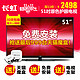Changhong/长虹 3D51C2080 51寸节能护眼电视