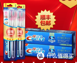 Crest 佳洁士 抗牙龈红肿出血牙膏140g*2+小头养龈牙刷*4