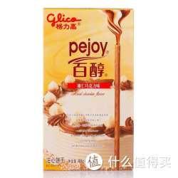 glico 格力高  百醇（榛仁巧克力味） 