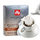 illy 意式特浓滤挂式 挂耳咖啡 5片