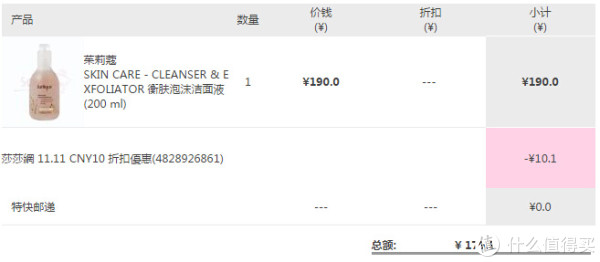 Jurlique 茱莉蔻 Balancing Foaming Cleanser 衡肤泡沫洁面液