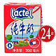 lactel 兰特 全脂牛奶 利乐装200ml*24