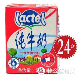 lactel 兰特 全脂牛奶 利乐装200ml*24