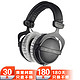 beyerdynamic 拜亚动力 DT770 PRO 250欧 参考级监听耳机