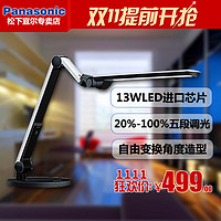 Panasonic 松下 SQ-LD520 LED护眼台灯