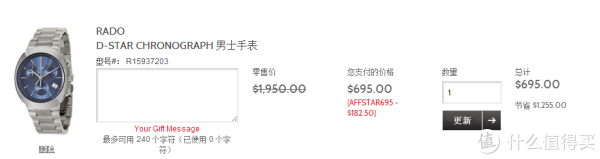 RADO 雷达 D-Star 帝星系列 R15937203 男款精密计时腕表