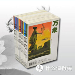 2011年全12期《万象》杂志