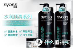 syoss 丝蕴 水润顺滑洗发露750ml*2+多效强韧发膜90ml