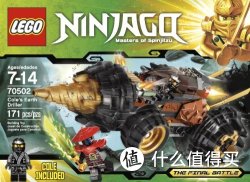 LEGO 乐高 L70502 幻影忍者系列 寇的钻土机