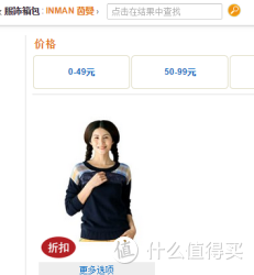 INMAN 茵曼  服饰箱包  亚马逊