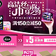 促销活动：kotex 高洁丝 满150-50