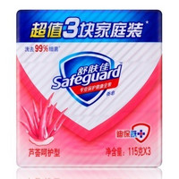 Safeguard  舒肤佳 芦荟呵护型 香皂115克X3块