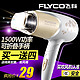 FLYCO 飞科 吹风机  FH6259