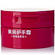 SHISEIDO 资生堂 美润护手霜 100g