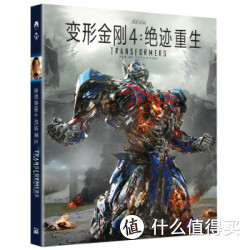 《变形金刚4：绝迹重生》 三碟蓝光珍藏版（3D+2D+花絮）