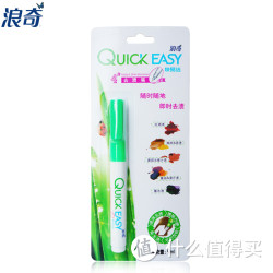 浪奇 快易洁 便携去渍笔 9mL