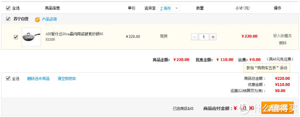 爱仕达