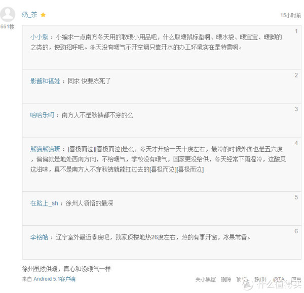白菜特价包邮 暖暖特辑