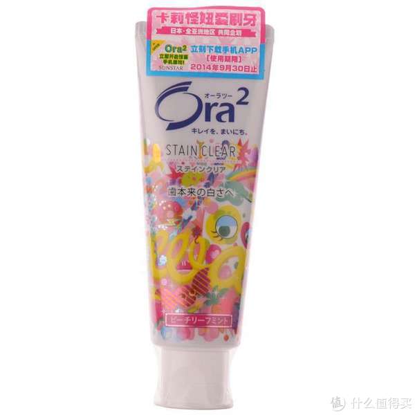 Ora2  皓乐齿 亮白净色牙膏 130g（鲜桃薄荷味）