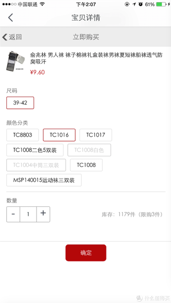 什么值得买 iPhone移动端 更新至5.1版