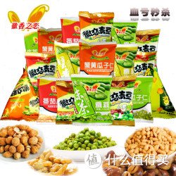 徽香之恋 18袋零食大礼包 青豆花生炒货 