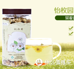 怡枚园花茶杭白菊35g 特价9.9元包邮