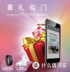 促销活动：刷卡活动 中国农业银行