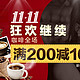 促销活动：京东 咖啡促销专场