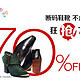 促销活动：亚马逊中国 断码鞋靴折扣促销