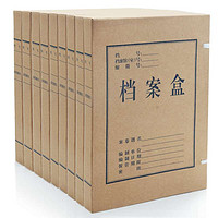 GuangBo 广博 A8013 纯浆A4牛皮纸档案盒30mm 10个装*2