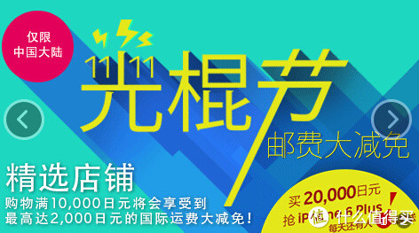 促销活动：乐天国际市场 北海道土产探险队 精选零食 国际EMS运送