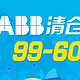 ABB 开关插座 清仓