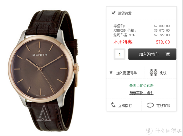 八哥价:ZENITH 真力时 Port Royal 皇家港口 男款机械腕表