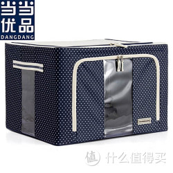 当当优品 波点牛津布收纳箱 66L 储物整理箱 蓝色圆点