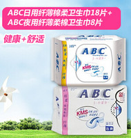 ABC 日用纤薄棉柔卫生巾18片+夜用8片