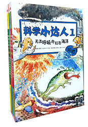 《科学小达人系列(套装5册)》 4折秒杀