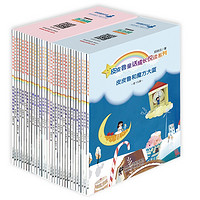 《皮皮鲁童话成长悦读系列套装》（2辑30册）+《给孩子100本最棒的书》