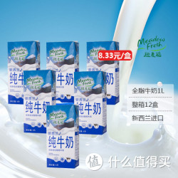 Meadow Fresh 纽麦福 全脂牛奶 1L *12盒
