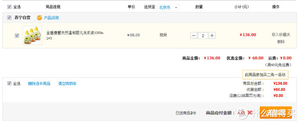 CareShield 金盾康馨 天然温和婴儿洗衣液1000ml*3*2件