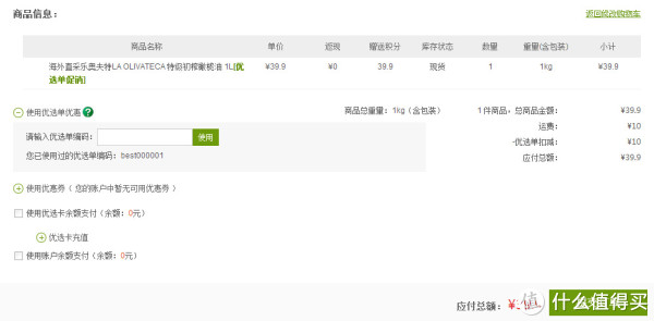 LA OLIVATECA 乐奥夫特 特级初榨橄榄油 1L