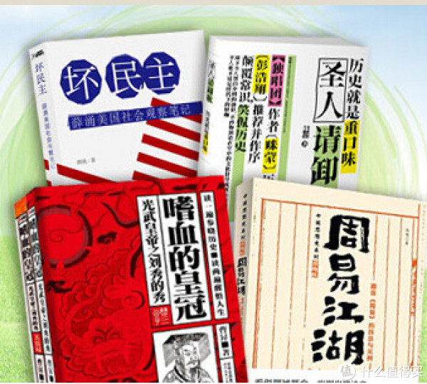 白菜特价包邮 低价图书 调味瓶 主机托架等
