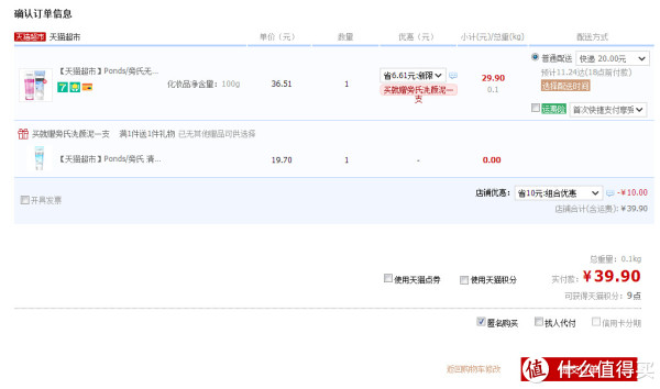 华东站:POND'S 旁氏 无瑕透白深层洁面乳 100g+洗颜泥100g